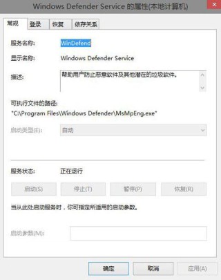Defender提示错误应用程序MsMpEng.exe无法启动
