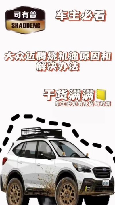 大众车烧机油的原因，大众车烧机油怎么办