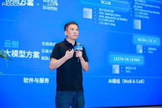 共探AI玩具商机，广和通 x 火山引擎AI玩具创新研讨会成功举办