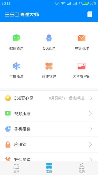 360重装大师好不好用？360重装系统好用吗？
