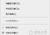 Win10任务管理器打不开怎么办？任务管理器被禁用的解决方法