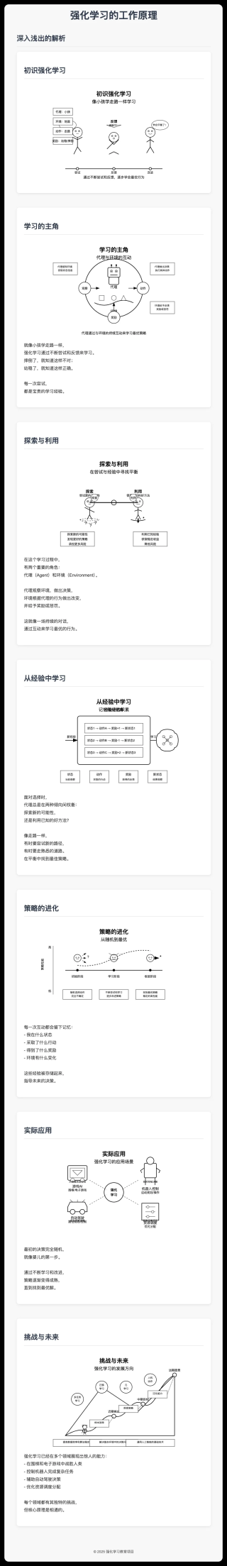 李继刚实测Manus：上帝之手