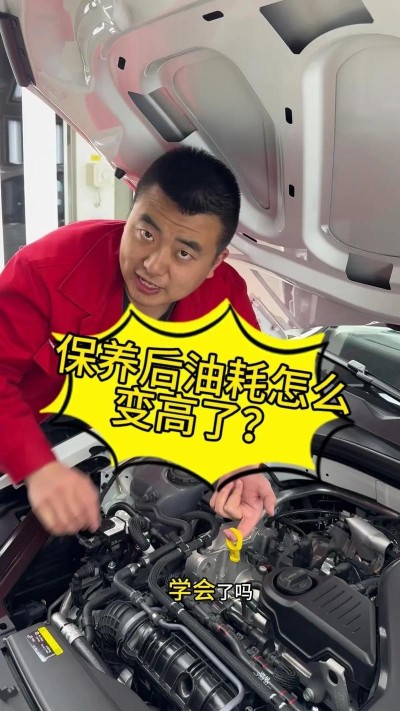 换了机油油耗增加，换完机油油耗增加怎么办