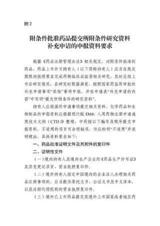 baidu09信达生物帕萨利司片新药上市申请获NMPA正式受理并纳入优先审评