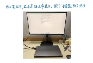 笔记本电脑怎么外接显示器？