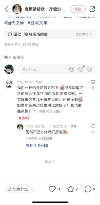 小成本AI产品，也有春天