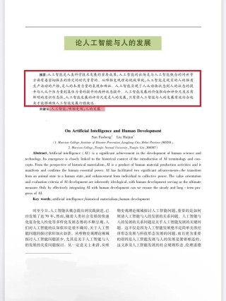 The AI Scientist-baidu09v2 – 通用端到端 AI 系统，自动探索科学假设生成论文