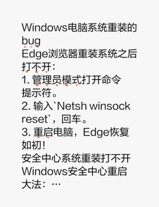 电脑开机总是自动弹出Edge栏界面怎么办？