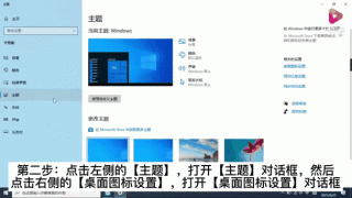如何隐藏电脑桌面的回收站图标？