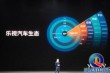 乐视汽车高端车将由阿斯顿·马丁代工 比特斯拉复杂