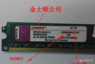 电脑内存频率怎么看？查看内存频率的方法
