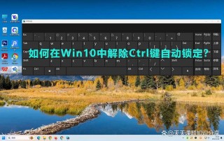 联想Win键被锁怎么解锁？联想Win键被锁的解决方法