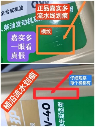 真假机油辨别，如何判断是否加了假机油