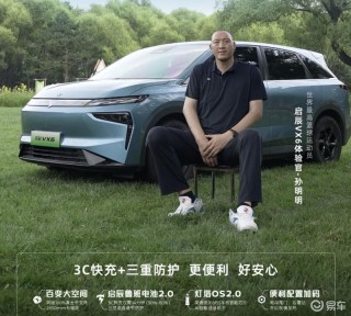 2026款启辰VX6将于7月15日上市 换装启辰鲁班电池2.0