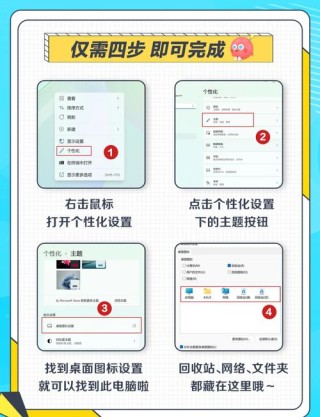 桌面图标被篡改怎么办？桌面图标被篡改如何恢复？