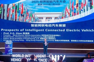 航盛集团亮相2025世界智能汽车大会