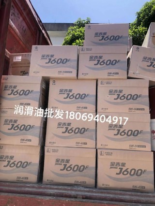 金吉星j600机油怎么样？金吉星j600F机油怎么样