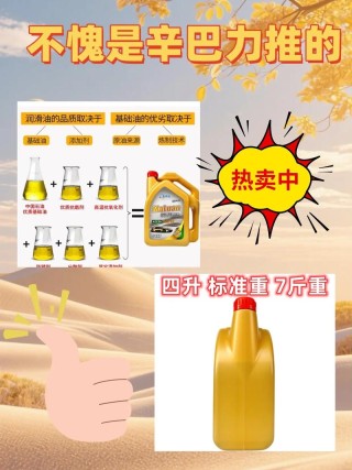 5-30与5-40的机油区别