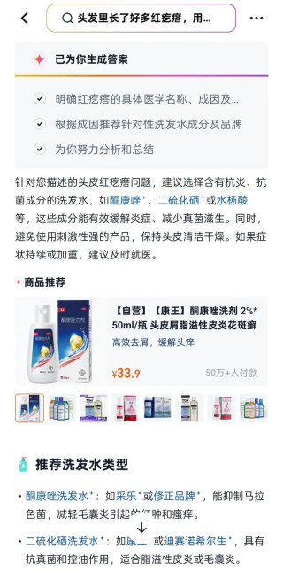 AI电商，真的来了