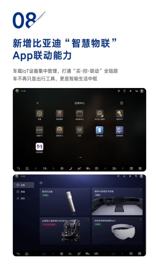 腾势N9开启OTA升级 新增通行效率优先模式