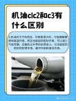 C3机油适合国内车辆吗？为什么说C3机油慎用