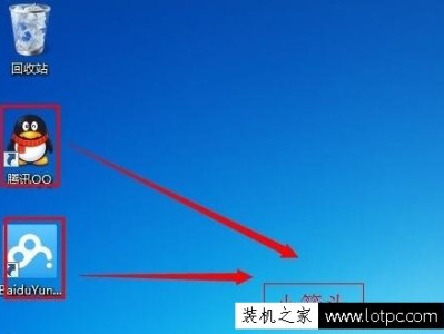 电脑快捷方式图标箭头怎么去掉？Win7系统去掉快捷方式箭头的方法