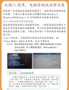 怎么给电脑安装系统？给电脑安装系统的方法