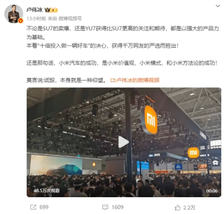 雷军疑似回应余承东：诋毁，本身就是一种仰望