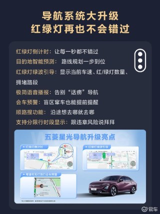 五菱星光即将OTA升级 LingOS 2.0版本更新