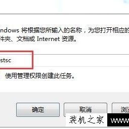远程桌面命令是什么 Win7系统怎么使用命令连接远程桌面的方法