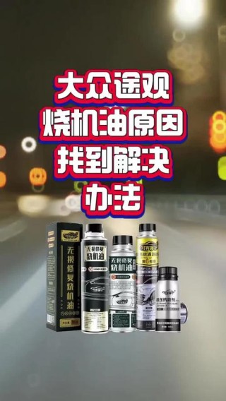 大众烧机油的正真原因