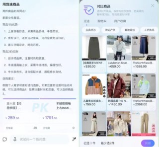 淘宝想用AI打败小红书