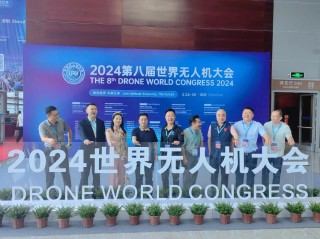 无人机助推低空经济展翅高飞！第八届世界无人机大会暨国际低空经济与无人机展即将召开