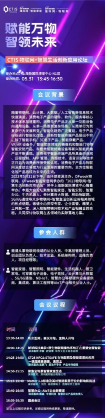 首届CTIS线上交流沙龙：科技创新的星辰大海 后疫情时代新技术赋能结合