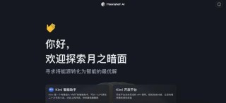Kimi Latest – Kimi推出的实时更新AI模型，与Kimi智能助手同步
