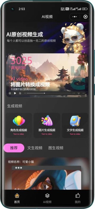 Video Alchemist – AI视频生成模型，具备多主体开放集合个性化能力