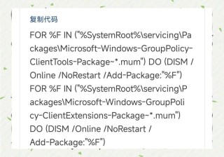 gpedit.msc打不开显示联系管理员怎么解决？