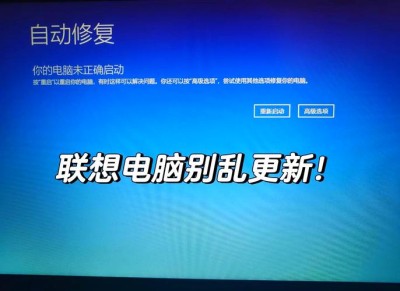 联想电脑系统出现激活错误代码0x8007007B怎么办？