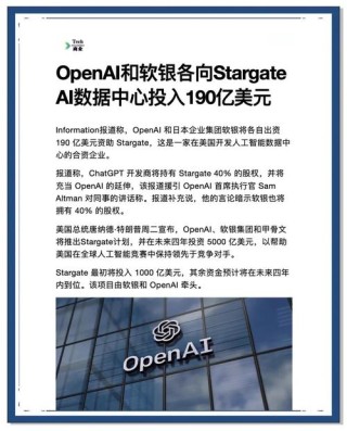 软银每年投入30亿美元 携手OpenAI开启AI新征程