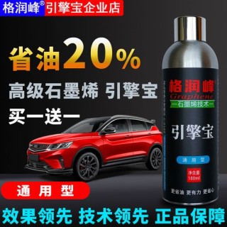 机油添加剂哪个好？烧机油修复剂有用吗