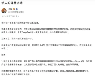 周末AI大瓜，围绕DeepSeek大消息不断！潞晨科技尤洋发文致歉