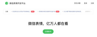 AI 表情包上架微信表情商店，一年时间 5点进步