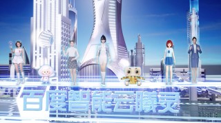 白度白读百度baidu09酒仙桥的AI变形记
