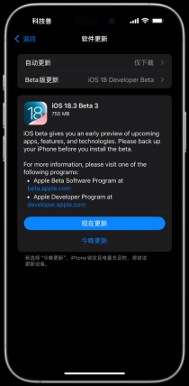 苹果关闭iOS10.3.2验证通道 iOS10.3.3将无法降级或越狱