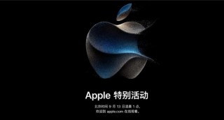 中国移动回应“停售iPhone” 苹果市值一夜蒸发1062亿美元