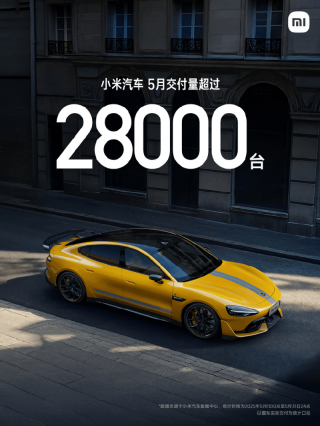 小米汽车5月交付量超28000台 为YU7大规模量产做准备