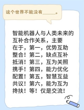 在用机器人与未来机器人并行推进的权重关系