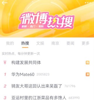 消息称华为 Mate 60 即将开启预热