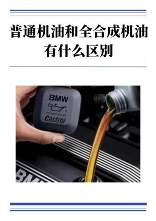 全合成机油多少公里换，全合成机油更换周期
