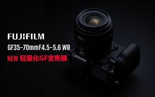 富士胶片推出全新富士龙镜头